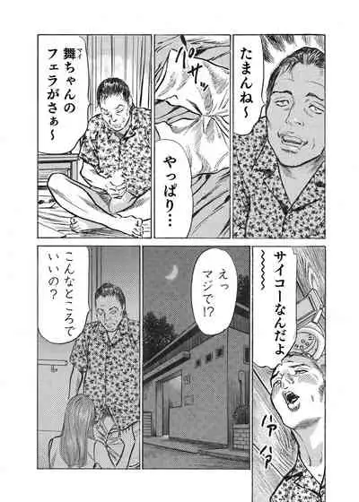 [Hazuki Kaoru] Ore wa Tsuma no Koto o Yoku Shiranai 1-12