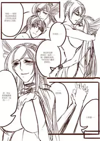 [清墨幽] 从师生开始的相伴 [Chinese]