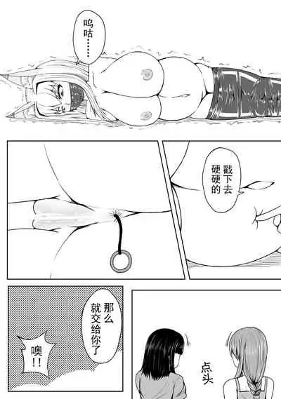 巨乳兽耳娘历险记1-12