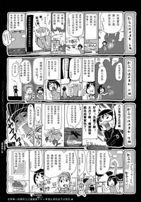 [Chikiko] Kemo Koi ~Naze Hito wa Kemono to Koi ni Ochiru no ka~ [Chinese] [翠星石个人汉化]