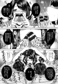 [Yoshida Inuhito] Houkago wa Mesu no Kao