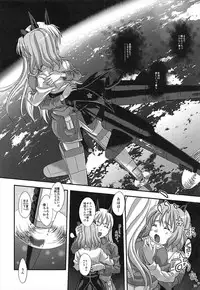 (SC2017 Summer) [Studio Snow Man (Seijin)] STAR LIGHTER ~Futari Bocchi no Rendezvous~ (Strike Witches)