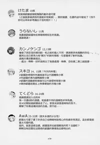 (C94) [02 (Various)] Kimi ga Kawaisugiru kara (Hatoba Tsugu) [Chinese] [沒有漢化]