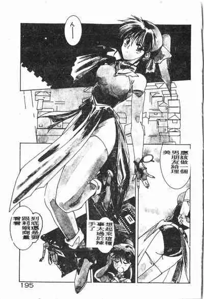 -Demo I Desu Suki Damon