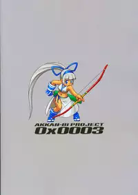 (C67) [AKKAN-Bi PROJECT (Yanagi Hirohiko)] Zero X 0x0003 (Samurai Spirits) [English] [SaHa]