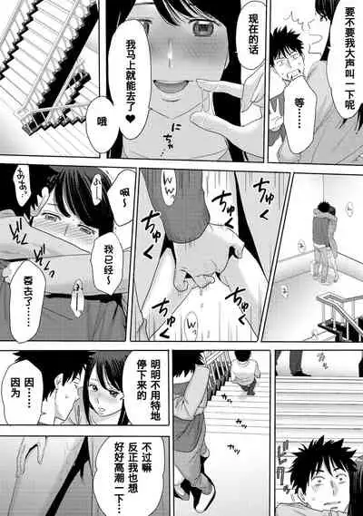 [Katsura Airi] Koukan ─ Ano Toki… Ano Musume ♀ Toitsu ♂ Tetara ─ 1-5 [Chinese] [含着个人汉化] [Digital]