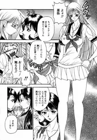 [Uetakano Oike] Twins Love