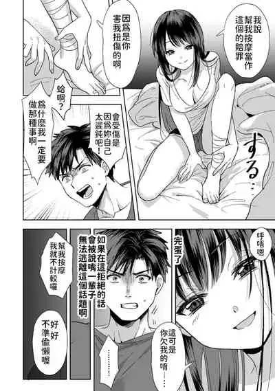 [Akao, Anaran] Konomi ja Nai kedo ~Mukatsuku Ane to Aishou Batsugun Ecchi~ 1-5 | 雖然不是自己的菜～與討厭姐姐的超契合H～1-5 [Chinese] [禁漫漢化組]