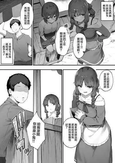 [Nigiri Usagi] [Nigiri Usagi] Oujo no Meirei de Stalker to Kekkon Saserareru Hanashi 1-2 | 在公主的命令下被迫與跟蹤狂結婚的故事①-② [Chinese] [天帝哥個人漢化]
