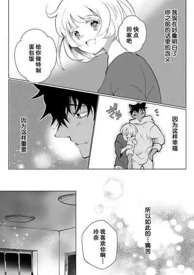 [Hirome Chisa] Kuroneko Kareshi ~Hatsujouki Kemono no Zetsurin H ni Gochuui!!~ | 黑猫男友～请注意发情期野兽带来的绝顶h！！ Ch. 1-6 end [Chinese] [莉赛特汉化组]