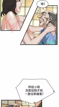 Take a Peek 偷窥 Ch.39~53 [Chinese]中文