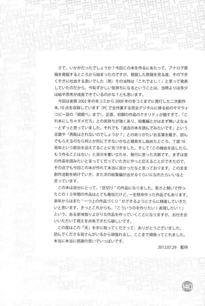 天 AG REINCARNATION