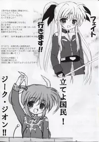 [SHINING (Shaian)] Magical Fate A's Strikers (Mahou Shoujo Lyrical Nanoha)