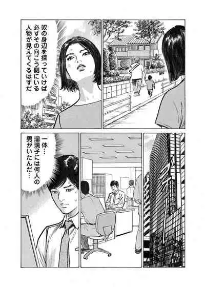 [Hazuki Kaoru] Ore wa Tsuma no Koto o Yoku Shiranai 1-10