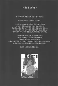 (C94) [Azure (Kagono Tori)] Tonari no Heya ni Sundeiru Yasashii Onii-san wa Jitsu wa Lolicon Deshita