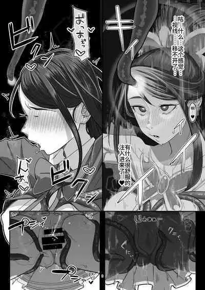 [Setouchi Mao no Yamiichi (Setouchi Mao)] Precure Sunset (Yes! Precure 5) [Chinese] [不咕鸟汉化组] [Digital]