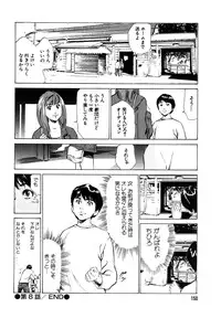 [Hazuki Kaoru] Hontou ni Atta H na Taiken Oshiemasu [CD Special Edition]