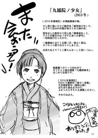 [Suitekiya (Suitekiya Yuumin)] Murasaki no Iro - Kuhouin Murasaki Bon Soushuuhen 2 (Kurenai) [Digital]