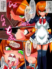 [Warabimochi] Ginga no Megami Netisu IV Daija Hen Zen (Ultraman)