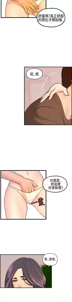 Guest House Ch.0-25