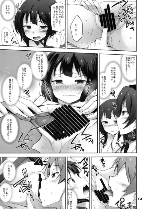 Kotoba ya Moji o Tsukawanakute mo Kokoro ga Tsuujiau Koto tte Nandakke?