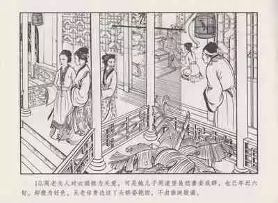 史上名妓 秦淮翘楚-柳如是（张子明 2010年11月）