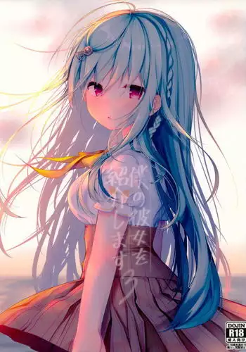 センセ。 第5巻