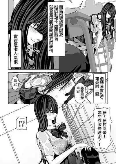 [パンケーキ] 前の席の藤村さんが誘惑してくる話 中文翻譯