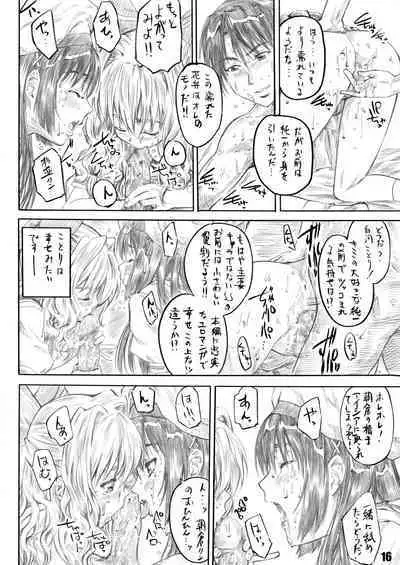 Sakurairo no Kiretsu