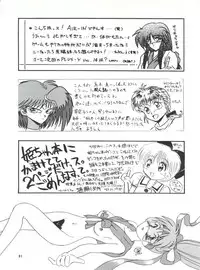 (C45) [Team Plus-Y (Various)] PLUS-Y Vol. 13 (Various)