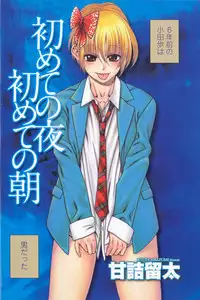 [Anthology] Change H Blue