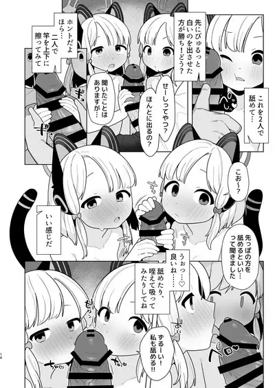 ブルアカ催眠部ミドモモ編【本文20P＋ゲスト】