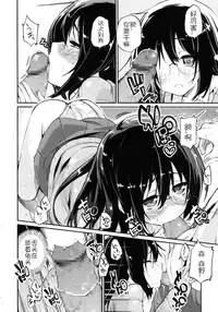 [Azuma Sawayoshi] Chimakano [Chinese] [佳奈助汉化]