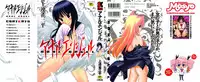 [Kamirenjaku Sanpei] Anal Angel [Chinese] [不冠名汉化] [第0-6话重制+后记]
