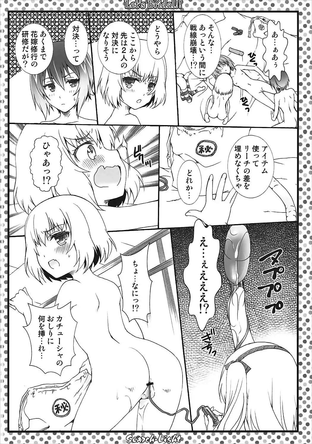 THE 戦小女2
