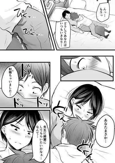 堅物な女教師シリーズ 総集編