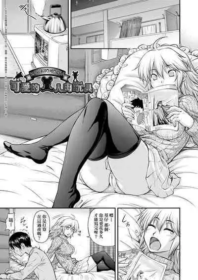 Kaname Date Chuu | 小要開發Date 中