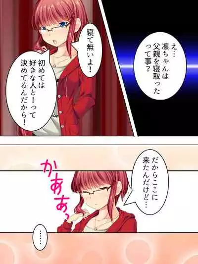[MonMon-dou] Sinseki no Otokonoko. Onnanoko ni Shite to Semarareta Ore wa... <Soushuuhen>