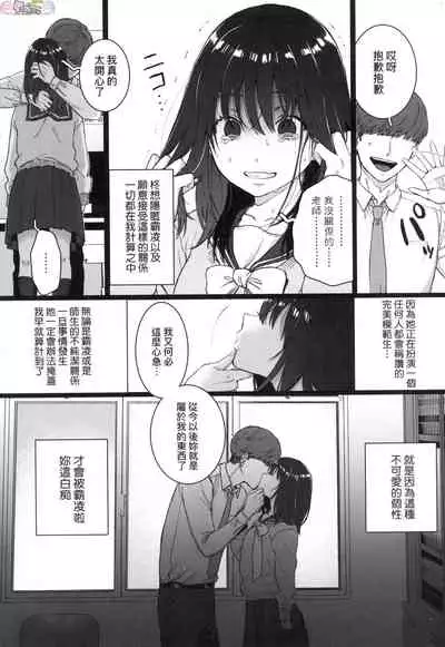 Anata to Issho ni Ikitai