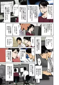 [Hazuki Kaoru] Hazuki Kaoru no Tamaranai Hanashi (Full Color Version) 1-1