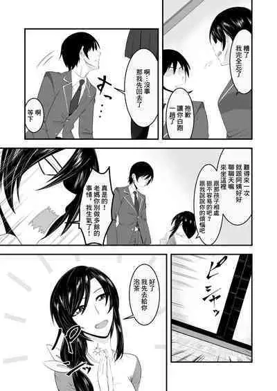 Kunoichi Maman Musume no Kareshi Netori Ninpouchou | 女忍者媽媽給女兒戴綠帽的故事