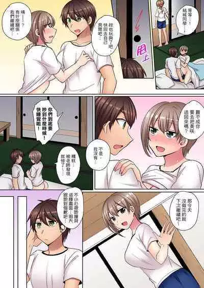 Tsuyoki na Gal wa Back ga Jakuten! ~ Sonna Dekai no Sukikatte ni Ireruna... | 兇巴巴辣妹的弱點在背後!別隨便把那種龐然大物塞到我體內…