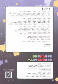 Lala wa Otona dakara Hitori demo Kasegeru lun!!