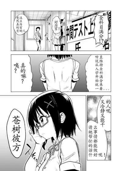 Shokushu Play x Beginning | 开始触手Play吧!