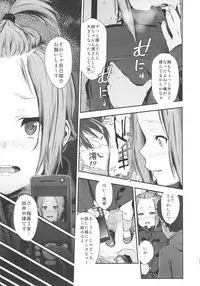 (C82) [†NIL† (Fujibayashi Haru)] LOVELESS -a count of sieben- (K-ON!)