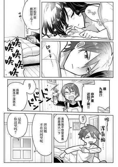 yoikage no futari | 宵影的二人