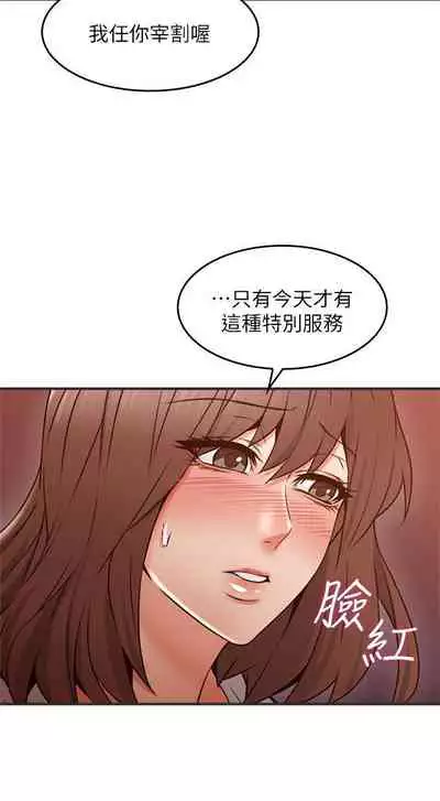 【周六更新】邻居人妻（作者：李周元 & 頸枕） 第1~51话