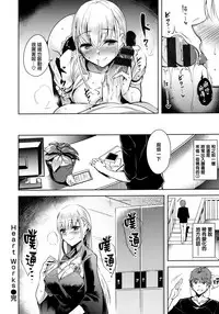 [Tomohiro Kai] Torokuchism [Chinese] [無邪気漢化組]