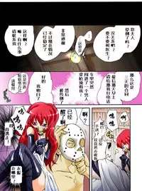 [Nightmare Express -Akumu no Takuhaibin-] Yokubou Kaiki Dai 310 Shou -Kyonyuu New Half Momiji Jou Jyousei Samen Namashibori- [Chinese] [有条色狼汉化]