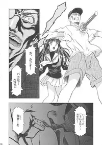 (C68) [Henreikai (Kawarajima Koh)] Sakura Ame Wide ban ~Tomoyo no Nagaiyoru~ (Card Captor Sakura)